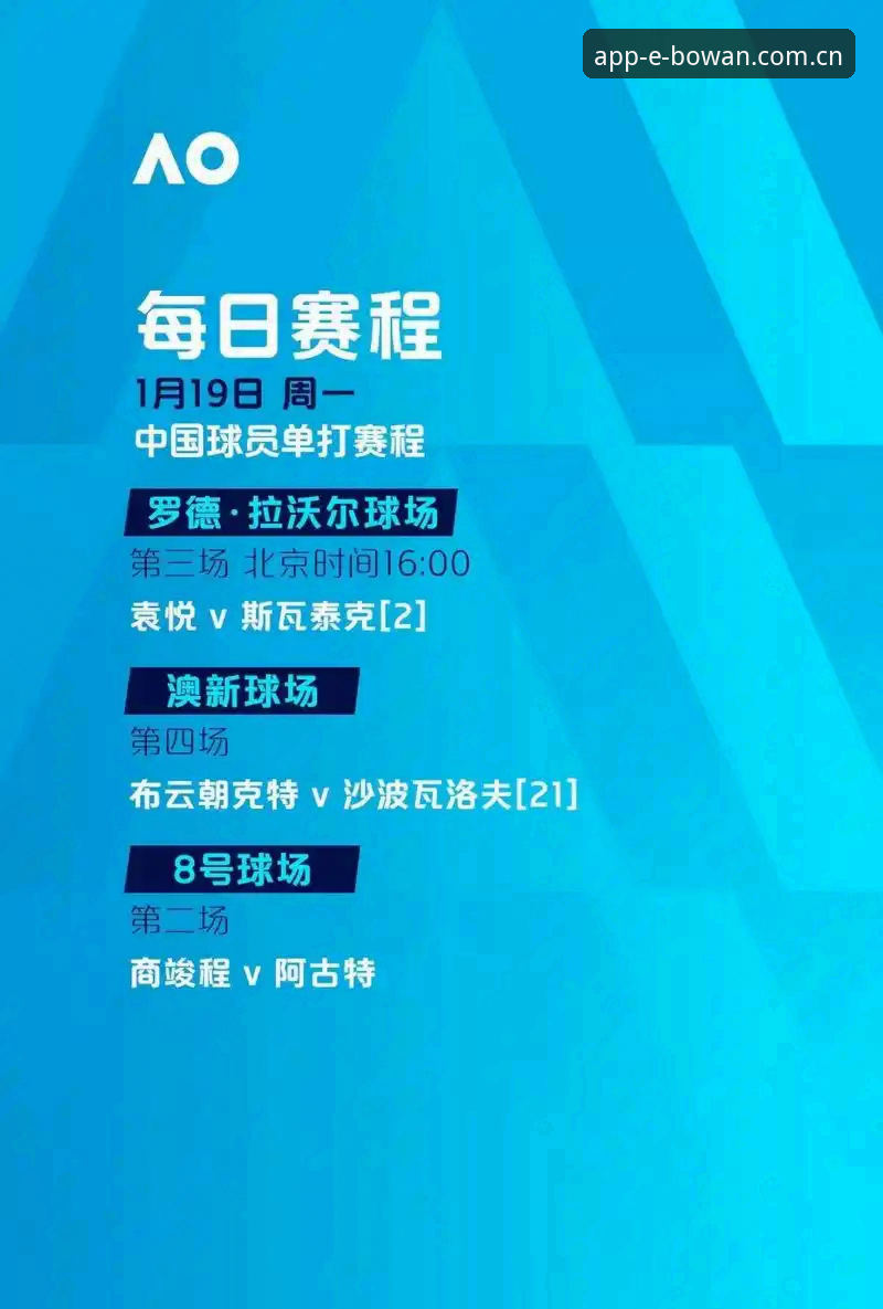 见证维拉30年冠军梦圆的5个关键瞬间——博万体育赛事参与指南