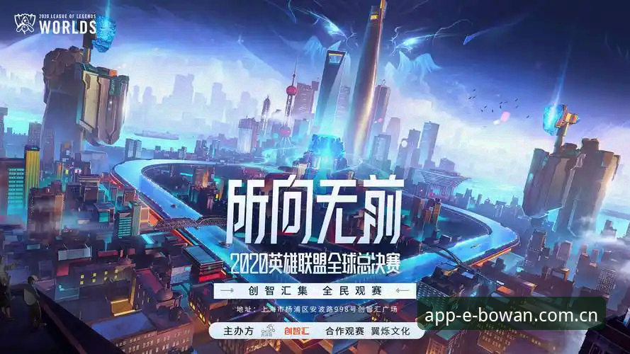 博万体育官网首页深度使用教程：从APP下载到2026电竞观赛的完整路径